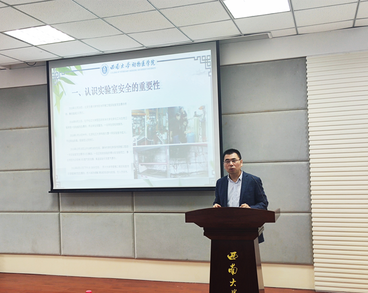 宋振辉副院长就实验室安全问题作了专题报告.jpg