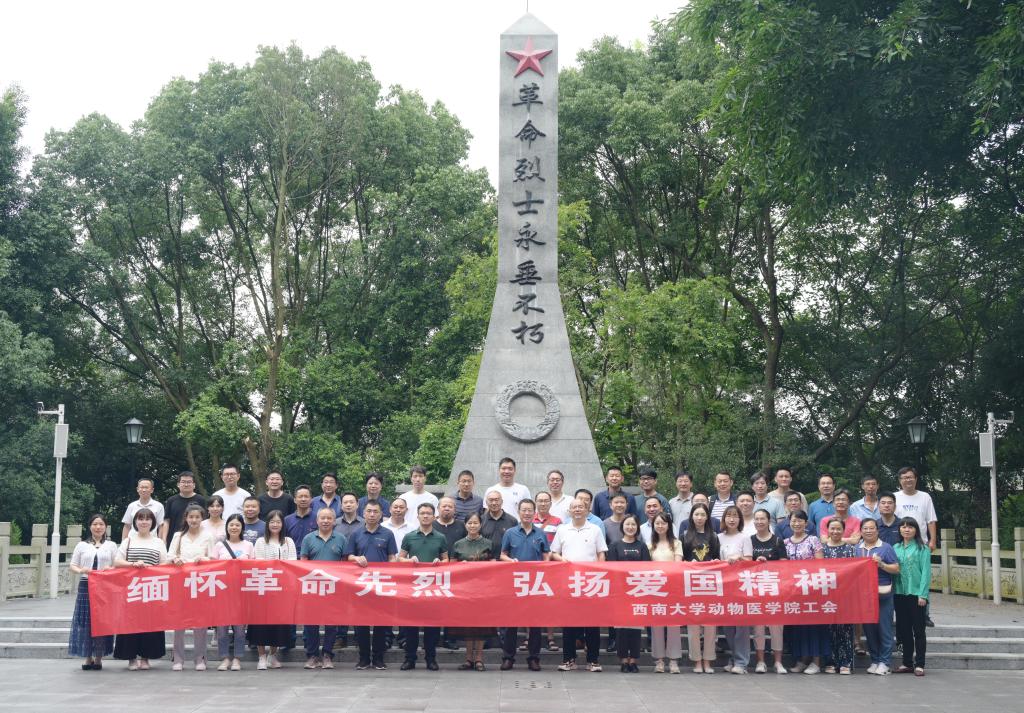 人人体育
工会组织教职工开展“缅怀革命先烈.弘扬爱国精神”主题教育活动