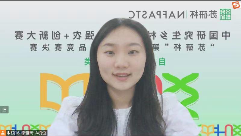 图2 人人体育
硕士研究生李雅琦参赛画面 李雅琦.jpg